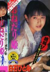 h.m.p：002WREAFT-018