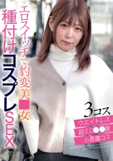 エッチな素人 ひかるちゃん