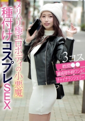 エッチな素人 なつきちゃん