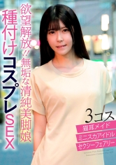 エッチな素人 あかりちゃん