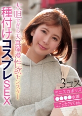 エッチな素人 さつきちゃん