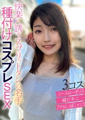 エッチな素人 はるのちゃん