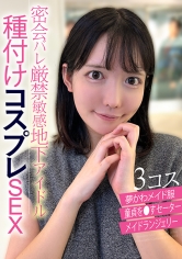 エッチな素人 みおんちゃん