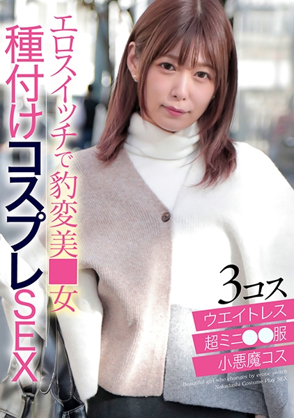 エッチな素人 ひかるちゃん