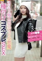 エッチな素人 なつきちゃん