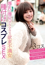 エッチな素人 のぞみちゃん