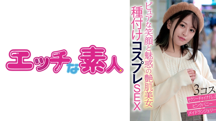 エッチな素人 もえちゃん