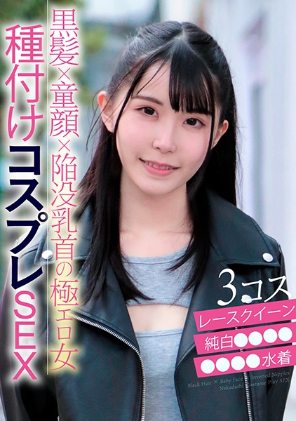 エッチな素人 みいなちゃん