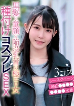 エッチな素人 みいなちゃん