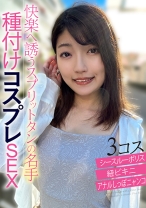 エッチな素人 はるのちゃん