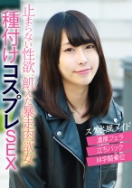 エッチな素人 えりかちゃん