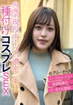 エッチな素人 ゆうちゃん