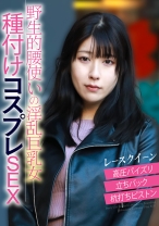 エッチな素人 さくらちゃん