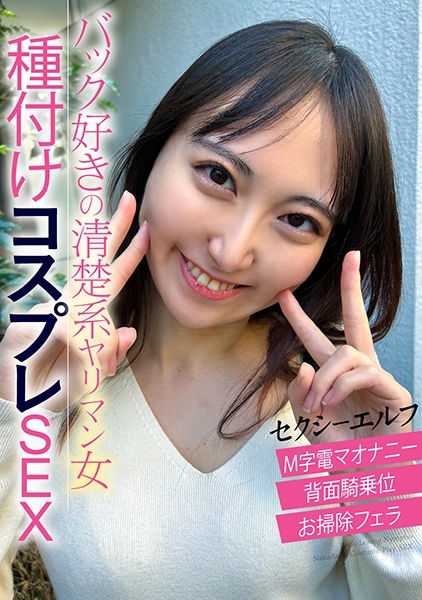 エッチな素人 まほちゃん