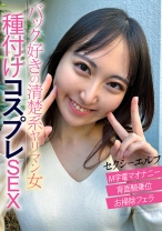 エッチな素人 まほちゃん