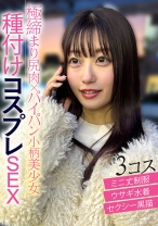 エッチな素人 いちかちゃん