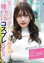 エッチな素人 レイラちゃん