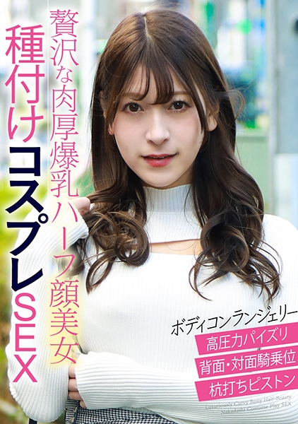 エッチな素人 レイラちゃん