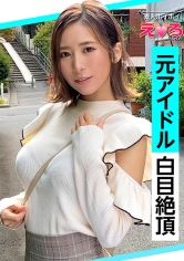 ゆうこ(23) 素人ホイホイ・えろきゅん・素人・美少女・清楚・スレンダー・コスプレ・顔射・ハメ撮り・3発射