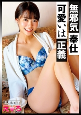 はるちゃん(22) 素人ホイホイ・えろきゅん・素人・美少女・清楚・スレンダー・コスプレ・顔射・ハメ撮り・4発射_img