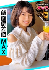 みれいちゃん(21) 素人ホイホイ・えろきゅん・素人・美少女・清楚・スレンダー・美乳・甘えん坊・M女・コスプレ・色白・電マ・顔射・ハメ撮り_img