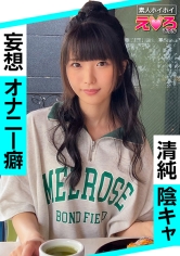 ななちゃん(21) 素人ホイホイ・えろきゅん・素人・美少女・清楚・陰キャ・M女・コスプレ・色白・電マ・ハメ撮り_img