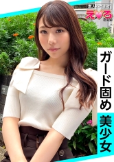 えりちゃん(22) 素人ホイホイ・えろきゅん・素人・美少女・ギャル・美乳・パイパン・色白・コスプレ・電マ・ハメ撮り