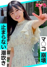 うたちゃん(22) 素人ホイホイ・えろきゅん・素人・美少女・スレンダー・くびれ・潮吹き・コスプレ・ハメ撮り_img