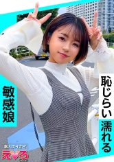 はるぴょん(22) 素人ホイホイ・えろきゅん・素人・清楚・美少女・ショートヘア・小柄・スレンダー・コスプレ・ハメ撮り