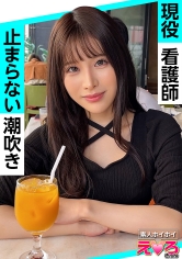 めいめい(24) 素人ホイホイ・えろきゅん・素人・清楚・美少女・看護婦・ナース・パイパン・顔射・コスプレ・ハメ撮り