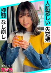 かなち(20) 素人ホイホイ・えろきゅん・素人・清楚・美少女・長身・スレンダー・コスプレ・ハメ撮り