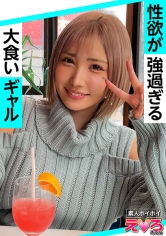 みかん(25) 素人ホイホイ・えろきゅん・素人・美少女・ギャル・巨乳・スレンダー・くびれ・ショートカット・コスプレ・ハメ撮り・ドキュメンタリー_img