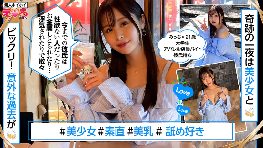 新作AVレビュー 新作AVレビュー 素人コスプレ スレンダー美女の痙攣sexドキュメンタリー sp-420ERK-072 みっち(21) 素人ホイホイ・えろきゅん・素人・美少女・スレンダー・パイパン・コスプレ・ハメ撮り・ドキュメンタリー 画像シーン01