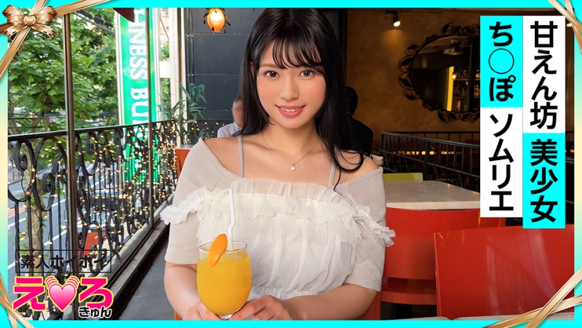 宮城りえAVレビュー sp-420ERK-075 えりちゃん(21) えろきゅん・素人・美少女・清楚・黒髪・コスプレ・ハメ撮り・ドキュメンタリー・女子大生 パケ写画像