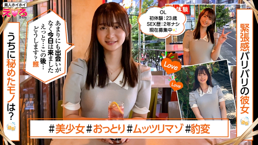 sp-420ERK-078 静河 AVレビュー うるちゃん(23) 素人ホイホイ・えろきゅん・素人・美少女・清楚・パイパン・コスプレ・ハメ撮り・ドキュメンタリー・黒髪 画像シーン01