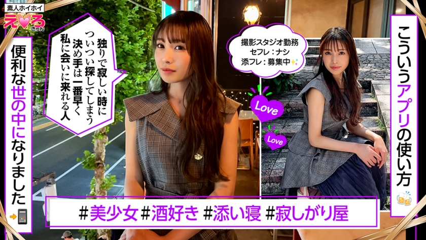 sp-420ERK-081 AVレビュー かーりーちゃん(22) 素人ホイホイ・えろきゅん・素人・お姉さん・清楚・スレンダー・潮吹き・コスプレ・ハメ撮り・ドキュメンタリー・関西弁 画像シーン01