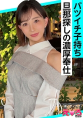 あんなさん(32) 素人ホイホイ・えろきゅん・素人・清楚・スレンダー・シングルマザー・美乳・コスプレ・顔射・ハメ撮り・ドキュメンタリー