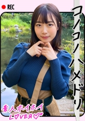 M.W(21) 素人ホイホイLover・素人・女子大生・痴女・潮吹き・清楚・カップル・顔射・ハメ撮り