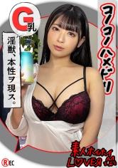A.H(20) 素人ホイホイLover・素人・ハメ撮り・ドキュメンタリー・個人撮影・黒髪・巨乳・美少女_img