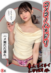 SEINA(23)素人ホイホイLover・素人・カップルハメ撮り・コスプレ・カップル・美少女・清楚・美乳・美尻・潮吹き・チャイナドレス_img