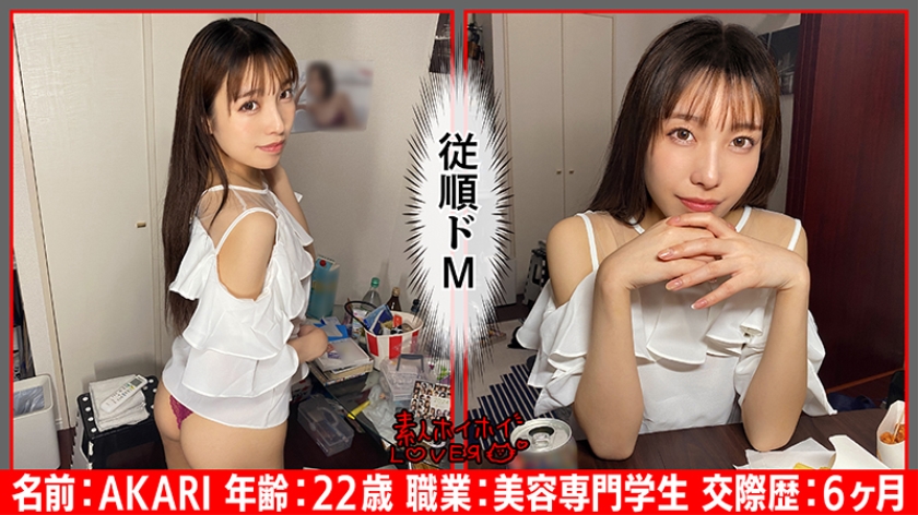 従順ドM@AKARI(22)素人ホイホイLover・素人・カップルハメ撮り・コスプレ・カップル・美少女・潮吹き・美乳 ｜ 420HHL-120 画像2 420hhl-120