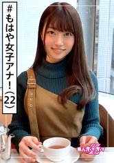 一夏(22) 素人ホイホイZ・素人・受付嬢感・美人・女子アナ感・九州美人・美少女・清楚・美乳・顔射・ハメ撮り