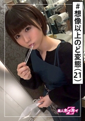みつぐ(21) 素人ホイホイZ・素人・マッチングアプリ・美少女・情報量・性に貪欲なタイプ・黒髪・美乳・顔射・ハメ撮り