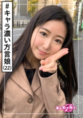 いっしきさん(22) 素人ホイホイZ・素人・マッチングアプリ・キャラ濃い・ホテル勤務・むっつり・美少女・黒髪・美乳・顔射・ハメ撮り_img