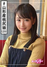 神(23) 素人ホイホイZ・素人・マッチングアプリ・女子アナ感・オタクキャラ・美尻・エロい・美少女・清楚・美乳・顔射・ハメ撮り