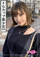 遥(23) 素人ホイホイZ・素人・場違い美人・完璧なスタイル・キャラ変・美少女・巨乳・美乳・顔射・ハメ撮り_img