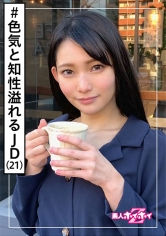 咲(21) 素人ホイホイZ・素人・ハーフ系美人・フランク・裏垢・見た目ギャップ・色気・経験人数・美少女・お姉さん・美乳・顔射・ハメ撮り