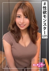 ゆうかさん(27) 素人ホイホイZ・素人・笑顔・G乳・性欲・美少女・巨乳・美乳・おもちゃ・顔射・ハメ撮り