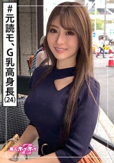 栗山夏(24) 素人ホイホイZ・素人・絶対的美人・穏やか・G乳・元読者モデル・酒豪・美乳・色白・スレンダー・顔射・ハメ撮り_img