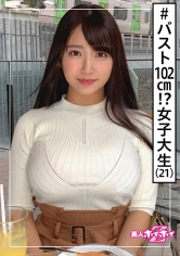 Iちゃん(21) 素人ホイホイZ・素人・女子大生・素直・エロス・巨乳・美少女・清楚・巨乳・超乳・パイズリ・顔射・ハメ撮り_img